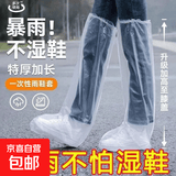 一次性防水防尘PE鞋套雨鞋加厚耐磨防滑高长筒靴套下雨天防水鞋套 白色透明 加厚5双10只