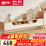 舒歌电视柜实木落地茶几组合小户型客厅抽屉电视机组合柜电视柜全实木 1.8米 白色 电视柜