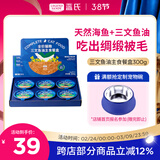 LEGENDSANDY蓝氏全价猫罐头三文鱼油主食餐盒混合口味 300g（50g/杯*6）