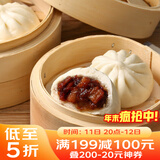 广州酒家 黑叉烧包337.5g 9个 儿童早餐 早茶点心 面点包子
