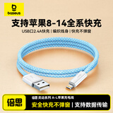 倍思苹果数据线快充充电线适用iPhone14/13/12Pro Max/XR/Xs/11/8手机ipadpro/air2平板车载2米蓝