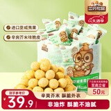 三只松鼠芥末味夏威夷果仁500g 非油炸袋装坚果果仁脆皮休闲零食