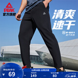 匹克针织运动裤男冬季跑步加绒梭织长裤休闲裤运动服男直筒裤束脚裤子 【速干梭织直筒裤2051】黑色 L (175)