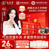 九芝堂阿胶糕礼盒460g(26%阿胶)补品东阿固元膏气血送老婆女友节日礼物