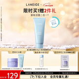 兰芝洗面奶新水酷透明质酸嘭润洁颜膏150g洁面深清洁保湿送新年礼物