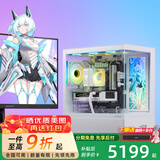华硕吹雪全家桶主机i5 12400F/14600KF RTX5060Ti/5070独显台式定制DIY游戏电脑组装机 i5 14600KF/32G/1T 配置二：RTX5060 8G【1K电竞】