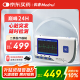 优睿心电图机医用非24小时动态心电图检测仪心率心跳心脏监测仪心率