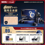 格吾安 Boost 3-in-1猫主食罐全价鲜鸡肉三重免疫全新升级1盒(85g*6罐)
