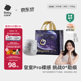 babycare皇室pro裸感拉拉裤XXL26+2(>15kg)婴儿尿不湿成长裤透气大吸量