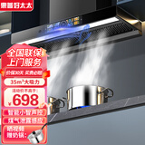 惠普好太太油烟机大吸力家用厨房顶吸式抽油烟机欧式吸油烟机脱排抽烟机 90cm 小智声控+煤气泄露感应+油烟分离 自行安装(全国联保)