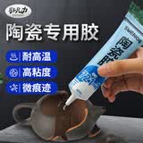非凡力陶瓷修补胶釉面修复透明无痕粘瓷器裂缝陶瓷艺术品耐高低温防水家用环保无味修复胶 【常温经典款】陶瓷胶