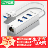 毕亚兹 USB3.0转网口分线器拓展RJ45网线接口HUB转换器 笔记本电脑台式机以太网口扩展 Win8/10转接头