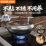 苏泊尔不粘铁锅有钛铁不粘无涂层少油烟炒锅34cm燃气电磁炉通用 CC34YT1