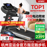 佑美【健身房同款】A8跑步机家庭用降噪爬坡登山机折叠大型健身房器材 【支持鸿蒙智联】蓝多-73CM跑台