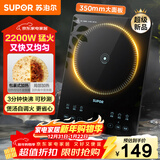 苏泊尔（SUPOR）超猛火家用电磁炉电陶炉新型电磁灶爆炒大面板大功率电池炉电炉炒菜超薄火锅炉C22-IA826D国家补贴