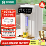 容声 自动上水智能恒温电热水壶家用316不锈钢烧水壶热水瓶多段控温大容量电热水瓶烧水壶可接净水器 5L 304内胆自动上水桶装水用