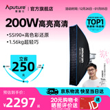 爱图仕（Aputure）艾蒙拉 200x S 200d S系列直播  补光灯 摄影  美颜 视频绿幕影棚200w人像室内外深抛柔光箱 200d S-30120柔光罩套装