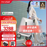 Airwheel爱尔威电动行李箱智能骑行箱可坐可代步伸缩铝框箱包20英寸登机箱