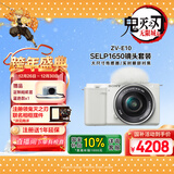 索尼（SONY）ZV-E10L 半画幅微单相机 标准镜头套装颜值机身精准对焦 VLOG APS-C画幅 白色