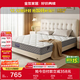 全友家居 床垫护脊椰丝绵软硬适中席梦思床垫子1.8米弹簧床垫政府补贴