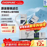 爱惠浦（Everpure） PP棉滤芯4支10吋/5微米加扳手 净水机通用滤芯