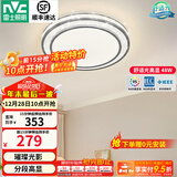 雷士（NVC）吸顶灯客厅灯语音智能现代轻奢新中式卧室灯led照明灯具套餐-晶宏 48W 2504lm 【舒适光】分段调光圆灯
