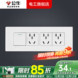 公牛（BULL）118型开关面板组合带五孔暗装墙壁电源G04白色多孔多位电工电料 （四位）一开双十五孔