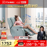 芝华仕（CHEERS）头等舱智能真皮客厅小户型电动功能懒人摇摇椅芝华士明星椅K621蓝