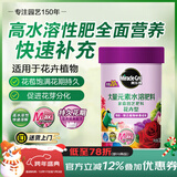 美乐棵 花卉型水溶肥园艺种植花肥肥料阳台桌面盆栽水溶粉末肥300G