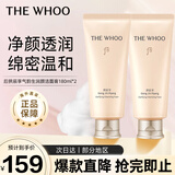 后（The history of Whoo）拱辰享气韵生润颜洁面膏180ml*2清洁保湿温和洗面奶双支圣诞礼物