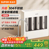 苏泊尔（SUPOR）净水器机家用厨房厨下式自来水净化器超滤机滤水器自来水厨下式大流速净化器UU06