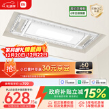 米家智能晾衣机1S【国家补贴】小米电动隐形晾衣架超薄机身无线遥控