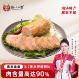 趣十八番正宗惠来卷章1斤潮汕手工猪肉饼猪脚饭广章汕头猪肉卷源头直发