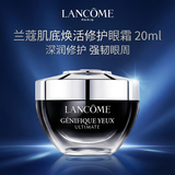 兰蔻肌底焕活修护眼霜20ml  超修小黑瓶眼霜 保湿焕亮修护