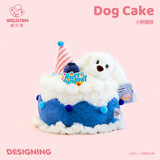 威尔通（WELTSTON）毛绒玩具玩偶小狗抱枕布娃娃摆件生日圣诞节礼物女生 蓝莓蛋糕