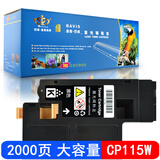 皇者.巴威适合富士施乐CP115W打印传真机CP116w粉盒CM115w墨粉盒 CM225fw墨盒 黑色