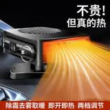 迪普尔车载暖风机汽车大货车12V冬季车内速热暖风扇除雾加热取暖神器
