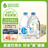 屈臣氏蒸馏水添加矿物质4.5L*4桶整箱大桶装水非矿泉水饮用水家庭装泡茶