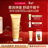 娇韵诗柔润泡沫洁面乳125ml 洗面奶氨基酸温和保湿护肤品化妆品生日礼物