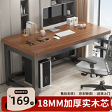 易漫电脑桌实木书桌台式电竞桌家用卧室双人办公学习写字子长条桌
