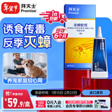 拜灭士拜耳蟑螂药杀蟑胶饵12g一窝全窝室内端虫卵双杀宠物友好热门商品