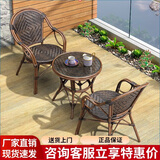 紫叶（ziye）藤椅三件套组合休闲藤编沙发编织户外茶桌椅竹藤小茶几阳台桌椅