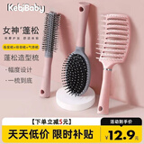 可亓婴儿理发梳气垫梳气囊梳卷发梳女士专用长发卷发神器