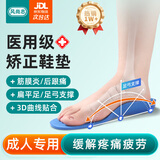 风尚志足弓矫正鞋垫扁平足矫正垫医用足弓支撑鞋垫足底筋膜炎40-42码