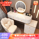 千番町网红化妆桌轻奢梳妆台现代简约化妆台桌卧室小户型ins收纳一体 白100桌+柜+智能镜花瓣椅