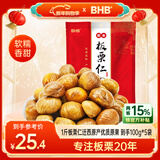BHB板栗仁500g（100g*5袋）即食栗子休闲坚果零食干货河北特产甘栗仁