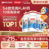 汤臣倍健金标液体钙片100粒*3瓶维生素d 成人女性钙片中老年补钙高吸收