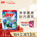 妙力（Bref）汉高进口洁厕球松木香1挂马桶挂壁清洁球除臭留香洁厕宝去污防垢