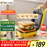 小熊（Bear）三明治机早餐机 面包机电饼铛 华夫饼机可拆双盘配置 加厚封边五档厚度可调多功能热压吐司机Q07N1