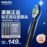 飞利浦（PHILIPS）电动牙刷头HX9352HX9362HX9332HX9911HX5181HX5171钻石亮白型HX6063 3支 钻石亮白型HX6063 黑色标准型 3支